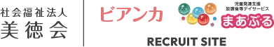 社会福祉法人美徳会